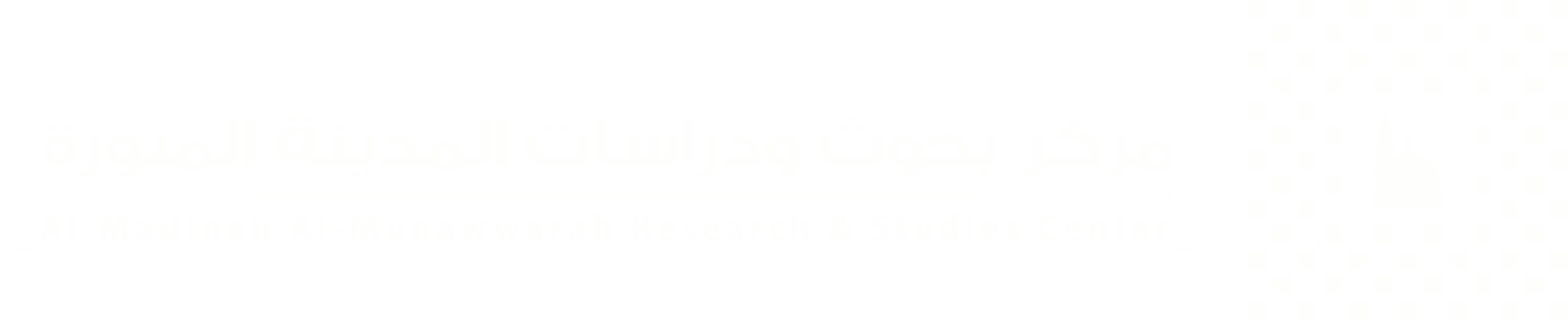 مركز بحوث ودراسات المدينة المنورة